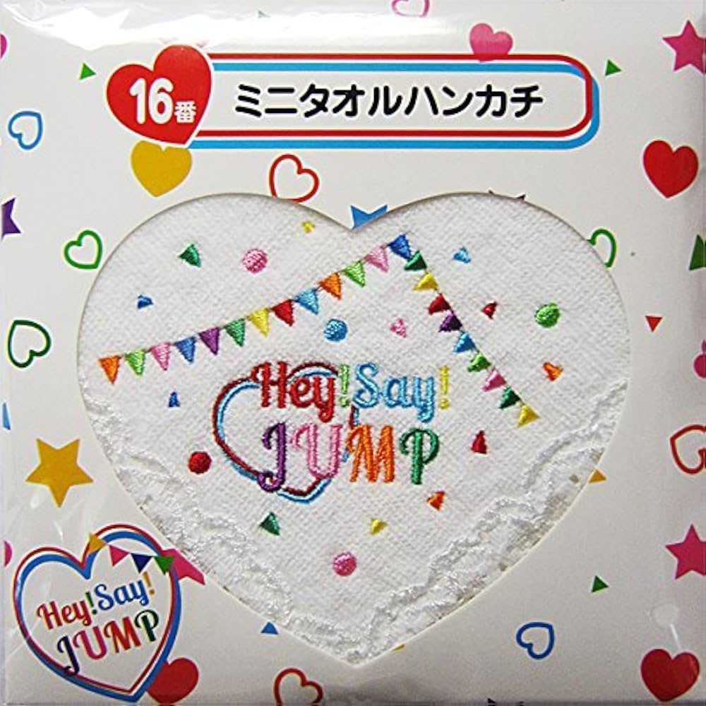 Hey!Say!JUMP　当たりくじ Hey!Say!JUMP 当たりくじ Hey! Say! JUMP - Hey!Say!JUMP当たり